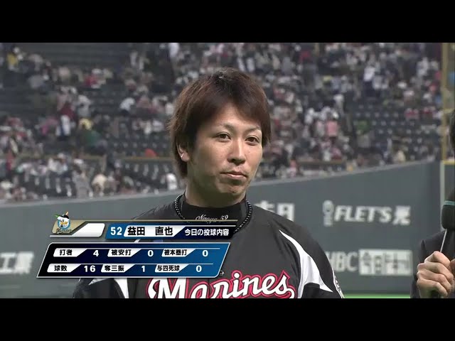 マリーンズ益田投手ヒーローインタビュー 2014/4/26 F-M