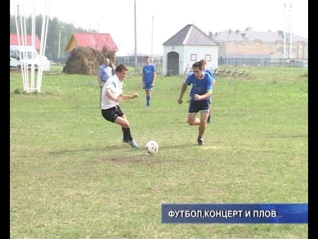 Футбол, концерт и…плов! 