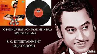 Download lagu RARE - JO BHI HUA HAI WOH PYAR MEIN HUA - KISHORE KUMAR - DAULAT KE DUSHMAN(1983) - RAHUL DEB BURMAN mp3