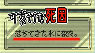 【実況】世界最低死因ランキングかな？【Inscryption】#9