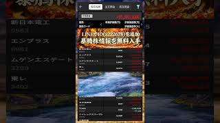 #NISA,#新NISA,#つみたてNISA,#iDeCo,#配当金,#配当利回り,#決算,#決算分析,#業績,#企業分析,#銘柄分析,#株予想,#株の買い方,#株の売り方,#株勉強