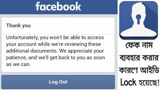 How To Unlock Or Log In Facebook Without Photo Verification | Bypass | Recover Account | 2017 Tricks