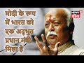 नरेंद्र मोदी पर लिखी गयी किताब हुई लॉन्च - Book On The Life of Narendra Modi Launched - News18 India