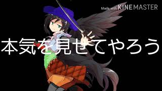 黙れよ三下 東方PV