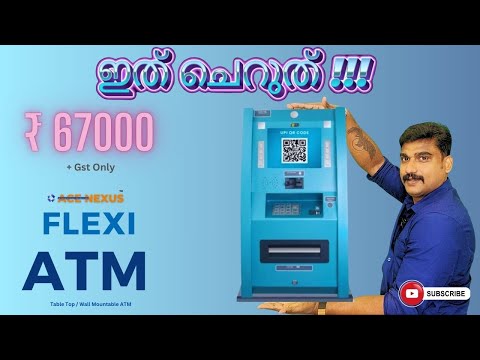 Nexus Flexi ATM