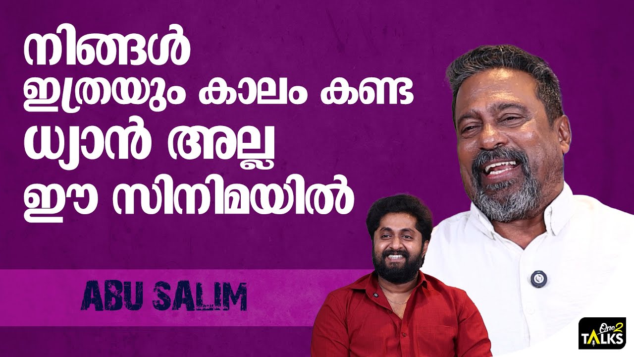നിങ്ങൾ ഇത്രയും കാലം കണ്ട ധ്യാൻ അല്ല ഈ സിനിമയിൽ   | Dhyan Sreen