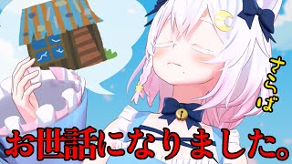 〖 #雑談 〗さよなら雨漏り隙間風。 〖 Vtuber /#猫乃ユキノ 〗