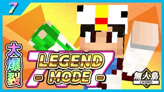 【タコスロ】新機種解放！どこまでいけるかレジェンドモード！【マインクラフト実況#7】
