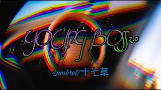 Download lagu young boss2.0 - Lambert,十七草 『young boss young boss，We did it we did it』 mp3