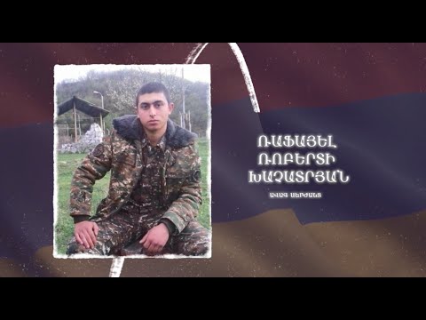 Ձեզ բացակա չենք դնի․ Ռաֆայել  Խաչատրյան