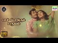 Paal Pongum Manidhanum Dheivamagalam TM Soundararajan P Susheela Kannadasan HD Video Song