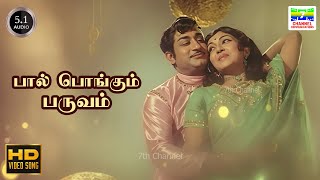 Download lagu Paal Pongum - Manidhanum Dheivamagalam | TM Soundararajan, P Susheela | Kannadasan | HD Video Song mp3