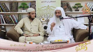 الناسخ والمنسوخ في السنة النبوية (21) " الانتفاع بجلود الميتة " للشيخ مصطفى العدوي تاريخ 4 10 2020 image