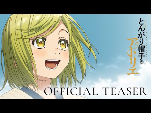 とんがり帽子のアトリエ Video1