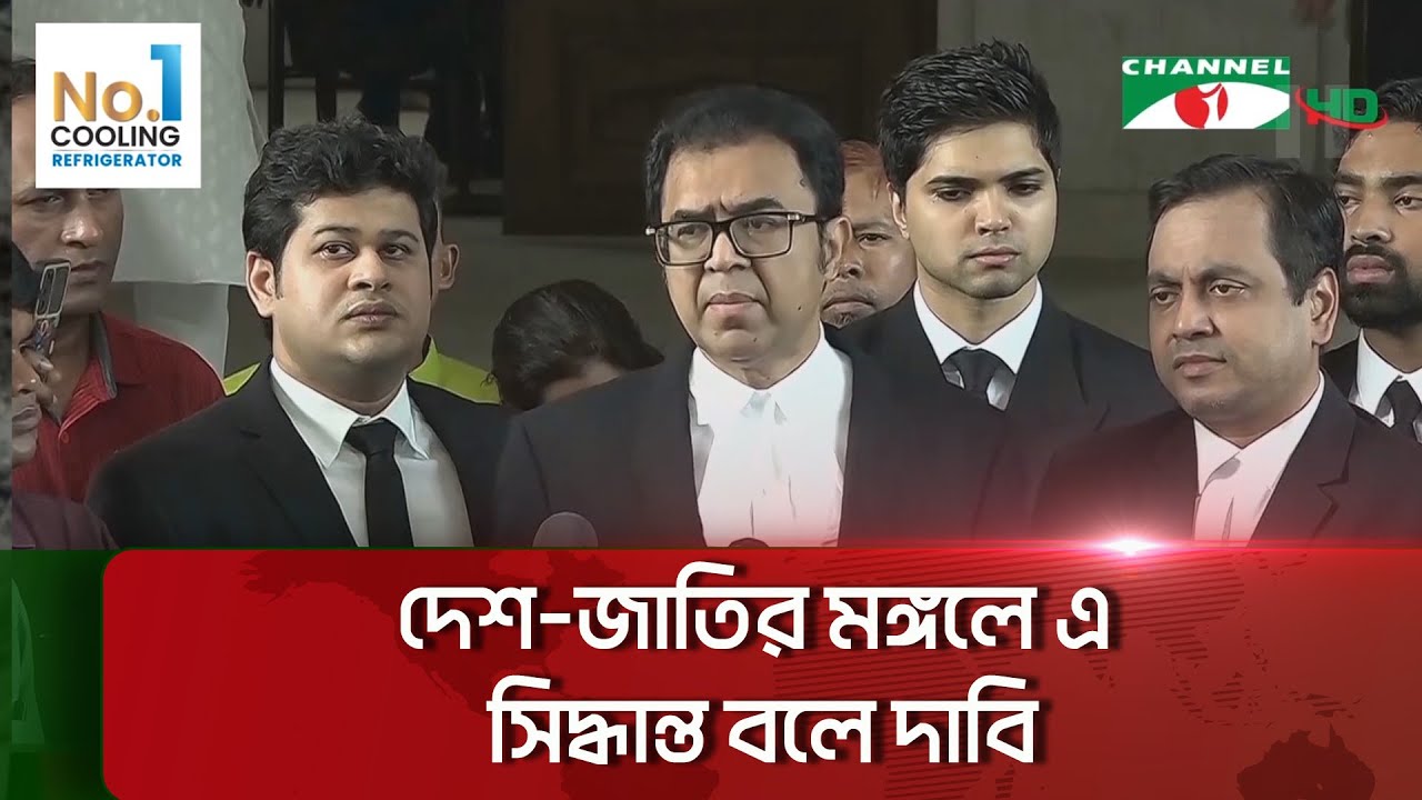 আওয়ামী লীগসহ ১১ দলের রাজনৈতিক কর্মকান্ডে বিরতি চেয়ে রিট প্রত্যাহার|| Channel i News