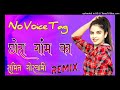 Chora Gaam Ka Dj Remix Song Sumit Goswami Dj No Voice Tag Song Balaji Mobile Bansur Remix Song 2021