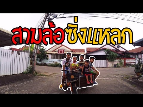 คลิกเพื่อดูคลิปวิดีโอ