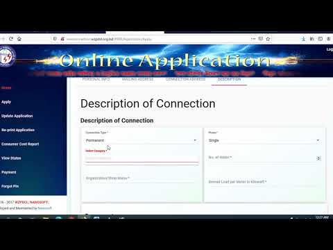 নতুন বিদ্যুৎ সংযোগের আবেদন করার নিয়ম