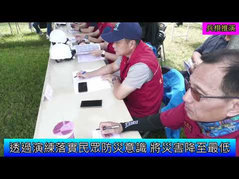 1120921 苗栗縣112年災害防救演習暨大規模震災救災動員演練(影音新聞)