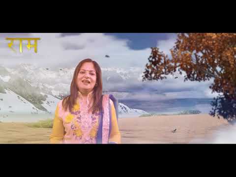 Shilpika Juneja RAM NAAM AT...