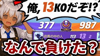 【理解不能】爆キャリーしたのに「600点差」でボロ負けした試合がヤバすぎるｗ【ポケモンユナイト】