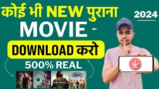 🍿Best Movie App  Best Movie Download App  How T