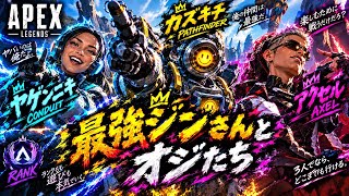 apex シーズン30 s2開幕フルパランク