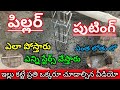 Rcc Footing Depth Of Footting Single Pillar Foundation Reinforcement Details In Telugu