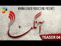 Aangan | Teaser 4 | Coming Soon | HUM TV | Drama | Mawra Hocane and Ahad Raza Mir