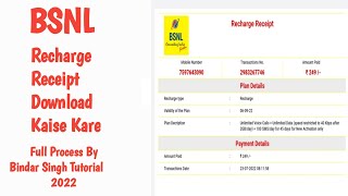 BSNL# Recharge Receipt Download Kaise kare, Recharge Receipt Download Kaise Ki Jaati Hai 2022