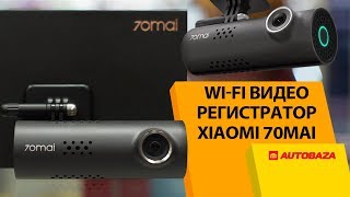 Xiaomi 70mai Smart WiFi Car DVR (Midrive D06) - відео 7