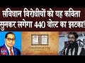 Poetry on Constitution of India | Dr. Babasaheb Ambedkar | MNTv