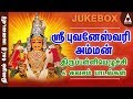 ஶ்ரீ புவனேஸ்வரி கவசம் திருப்பள்ளியெ�