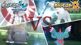 アローラVSパルデア、最終決戦【ポケモンUSUM:Expansion】