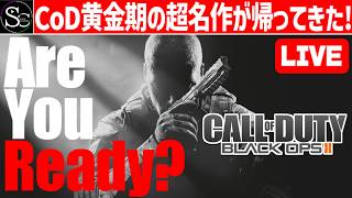 【CoD:BO2/PS5】俺のFPSが帰ってきたぞおおお！！！【匠帽子のGAME漫遊日記#43】