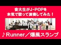 爆風スランプ Runner 年末コンサート 先着順 チケット一般発売中 詳細は概�