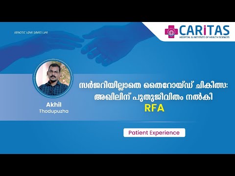 Thyroid treatment without surgery: RFA gives Akhil a new  life
