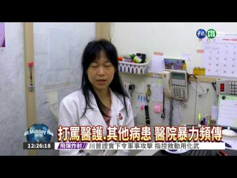 公然打罵醫護 可罰5萬.送辦