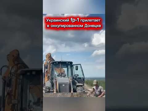 Украинский беспилотник летит над оккупированным Донецком.