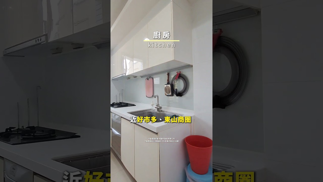 正十期好市多・大三房雙車位