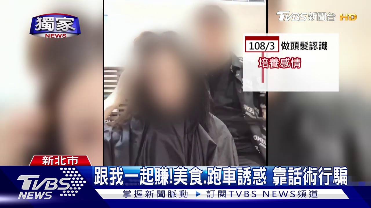 這我的車!遭詐騙近1年 傻付貸款給人開