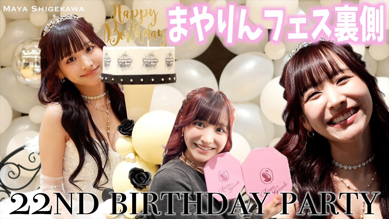 【祝22歳！】まやりんフェスの裏側に密着！✨