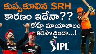 SRH VS RCB | IPL 2020 | Sun Risers Hyderabad vs Royal Challengers Bangalore Match Highlights