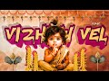 Vizhiyin Vel Remix Dj Reyz Pranavins Creation Thaipusam Remix 2026 Murugan Song Remix