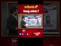 Kakinada Parliament | AP Election 2024 | AP Exit Polls 2024 | 99Tv - Video