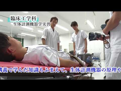 情報工学科 【#神奈川工科大学】＜授業紹介＞臨床工学科「生体計測機器学実習」