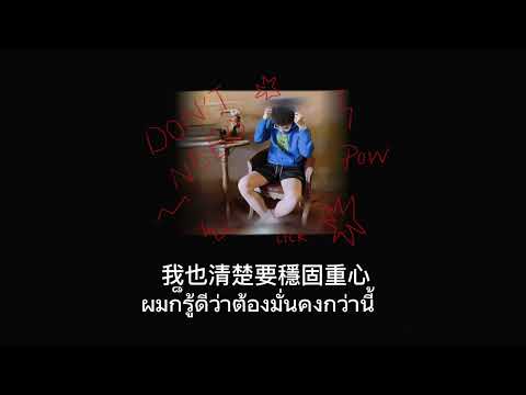 Lil K - I Don't Need Your Love [THAISUB]