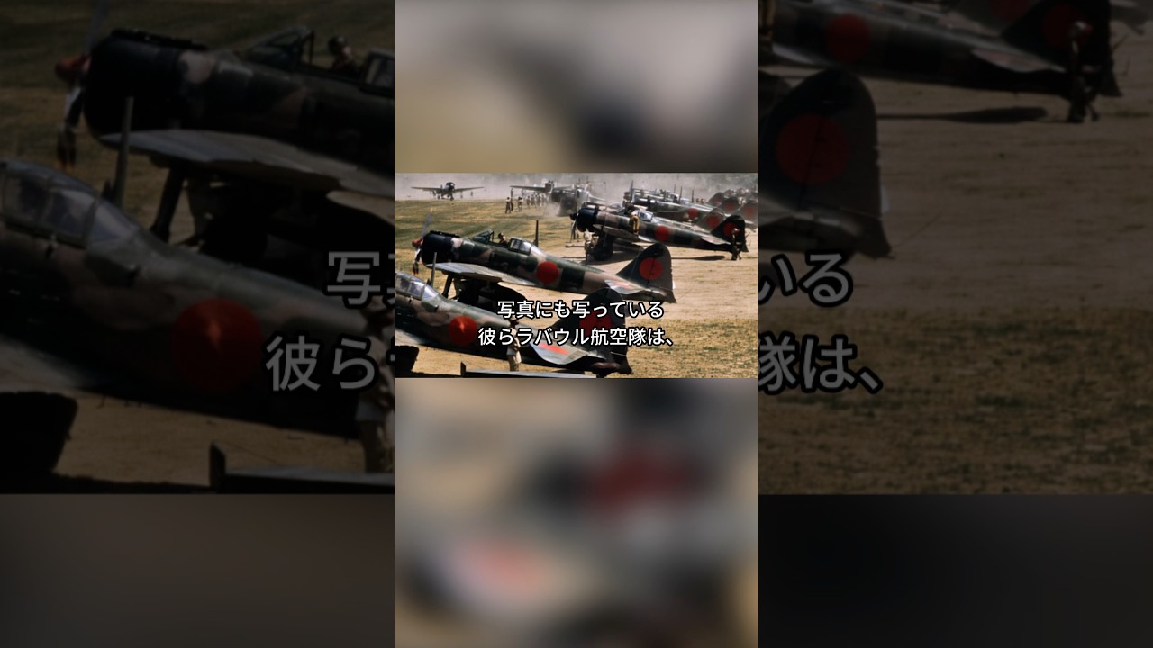 日本陸軍・海軍で構成された航空部隊　ラバウル航空隊の貴重な写真をAIでフルカラー復元　#AIカラー化 #歴史写真 #太平洋戦争  #大東亜戦争