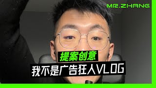 汽车账号运营创意提案分享，今天是策划小张