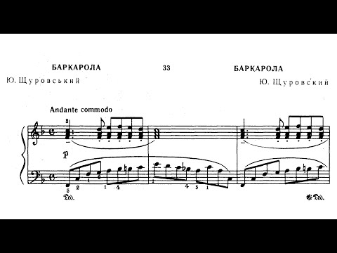 Yuri Shchurovsky | Barcarolle